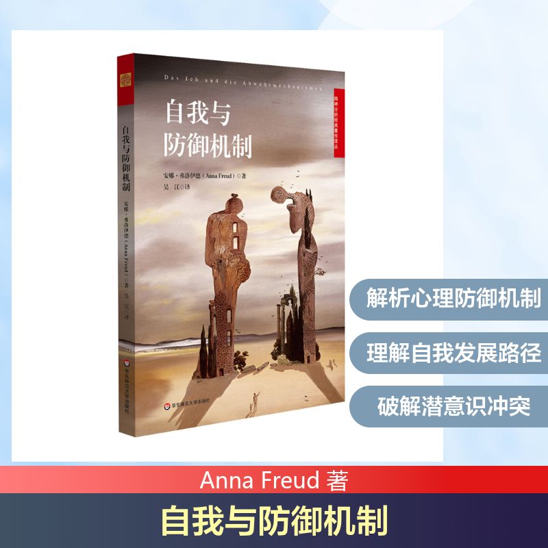 新华书店正版 心理学 文轩网