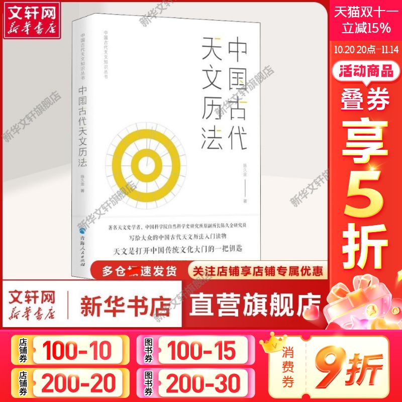 新华书店正版 自然科学 文轩网
