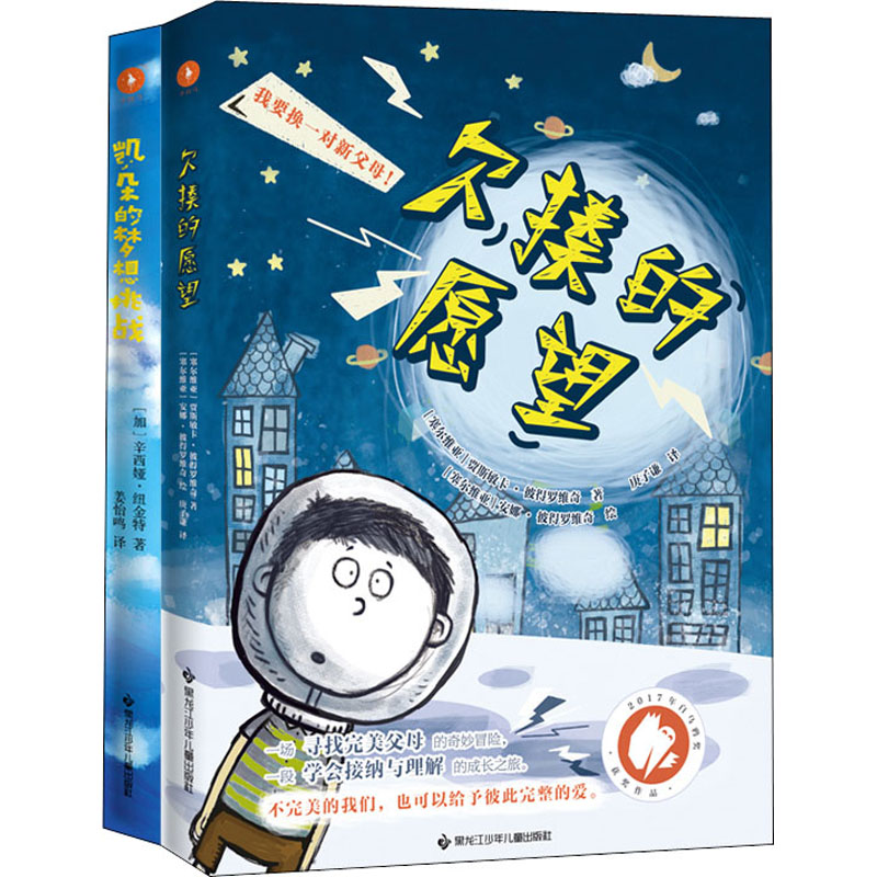 新华书店正版 儿童文学 文轩网