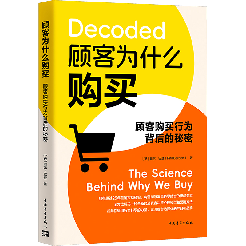 新华书店正版 市场营销 文轩网