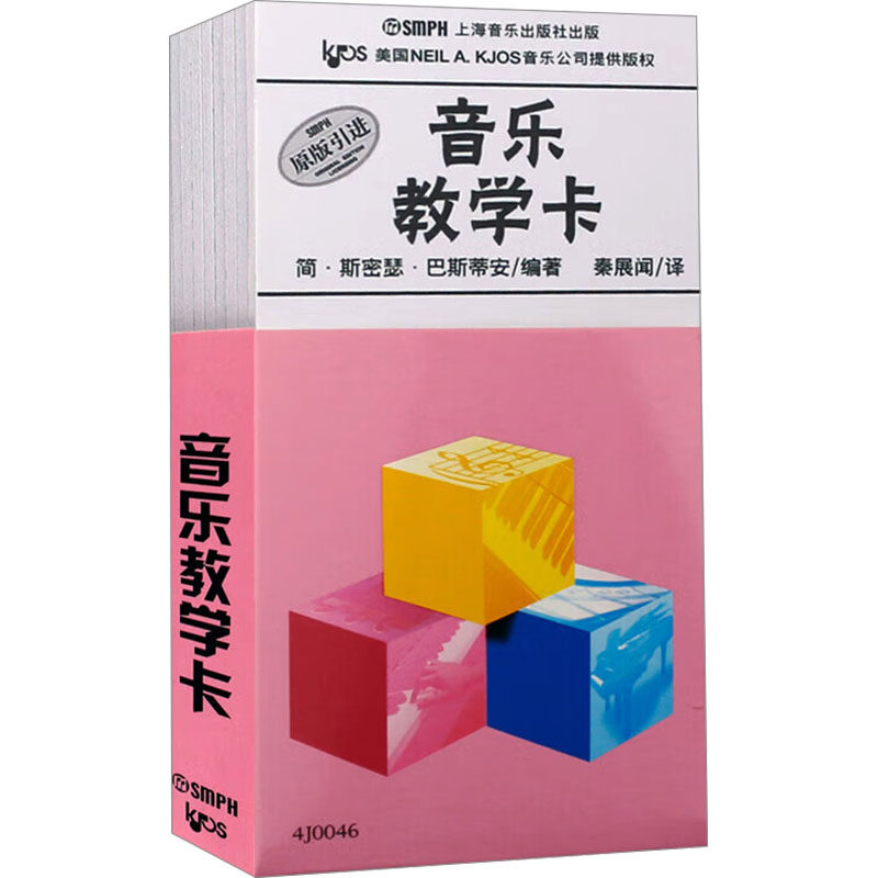 【新华文轩】巴斯蒂安音乐教学卡 正版书籍 新华书店旗舰店文轩官网 上海音乐出版社,书籍/杂志/报纸,音乐（新）,淘宝优惠券,粉丝福利购,淘宝优惠卷