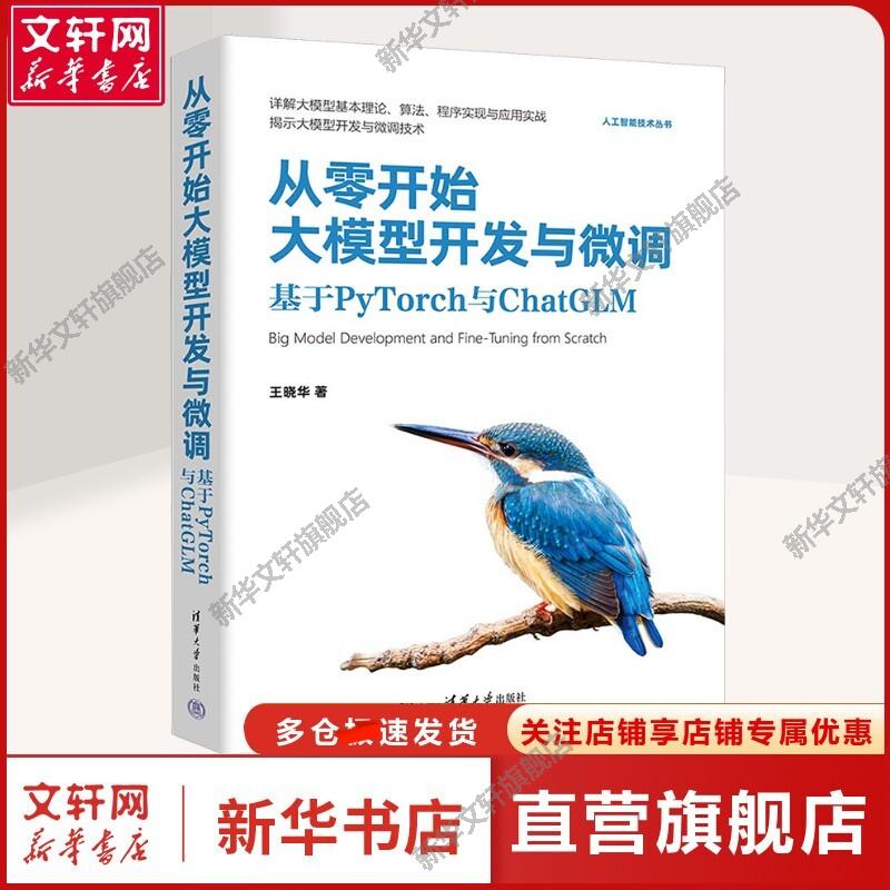 新华书店正版 人工智能 文轩网