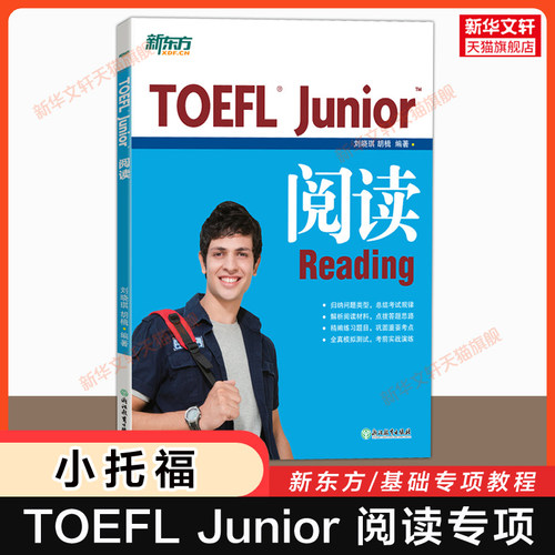 新华书店正版 外语－雅思 文轩网