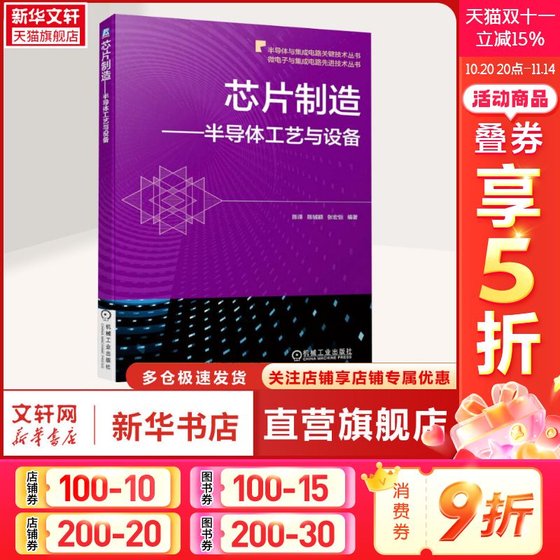 新华书店正版 电子、电工 文轩网