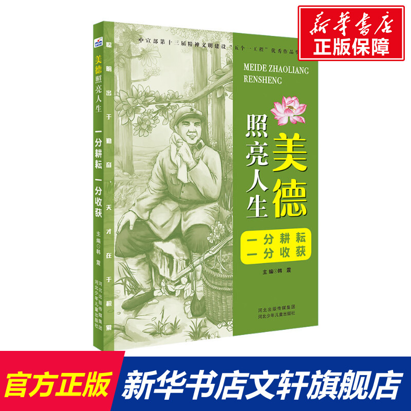 新华书店正版 儿童文学 文轩网