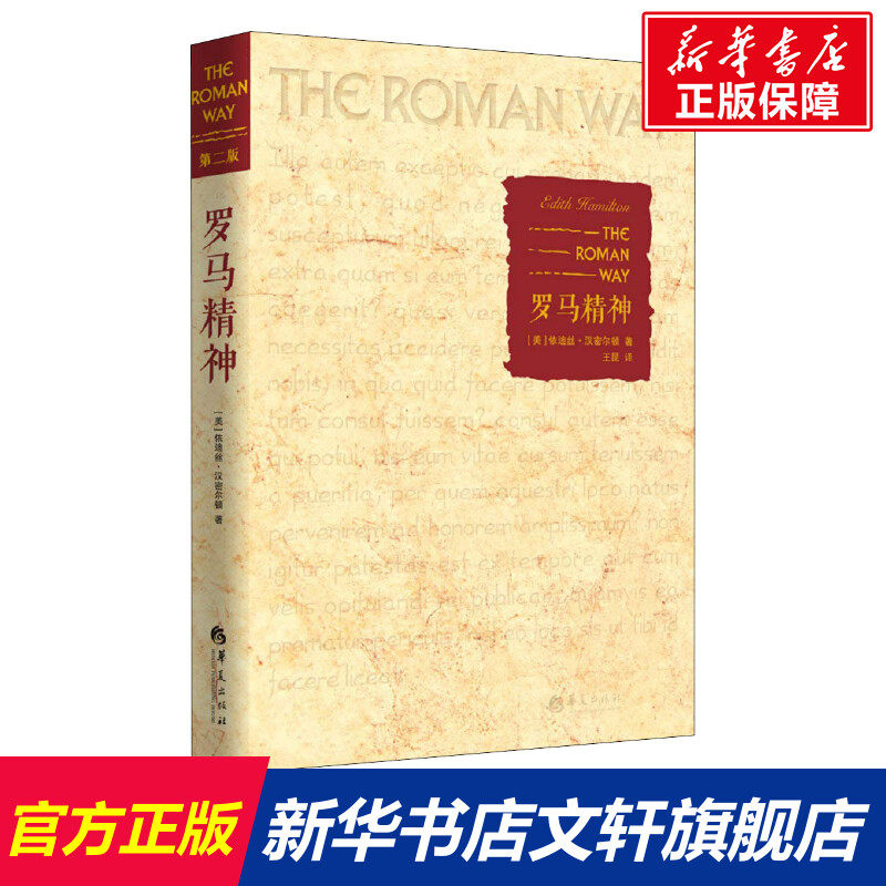 新华书店正版 外国历史 文轩网