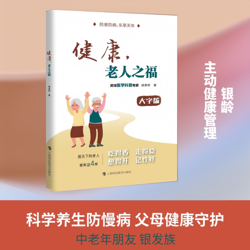 新华书店正版 家庭保健 文轩网