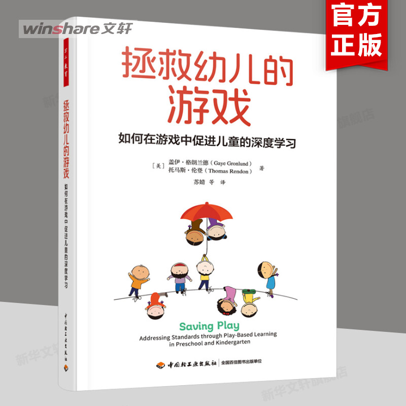 新华书店正版 教学方法及理论 文轩网