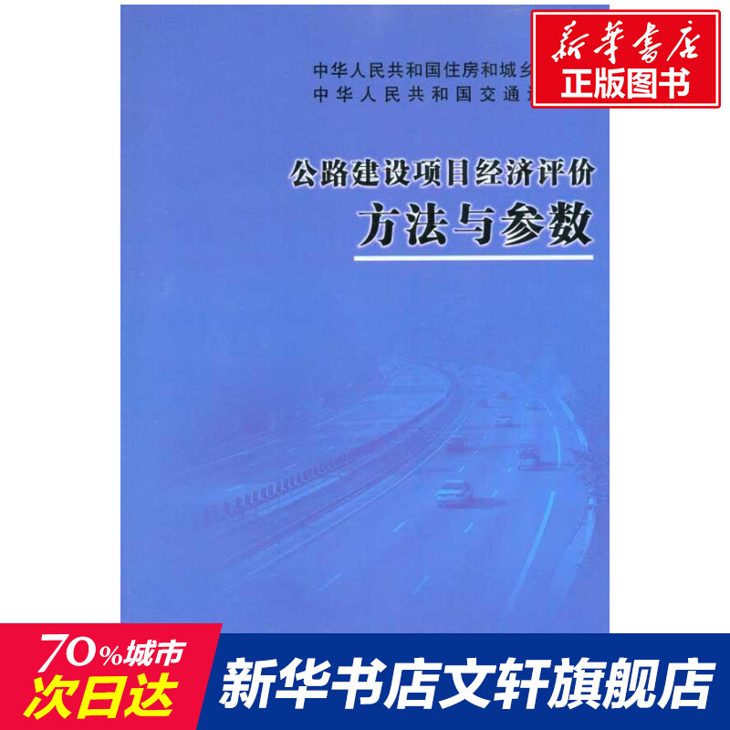 新华书店正版建筑设备文轩网