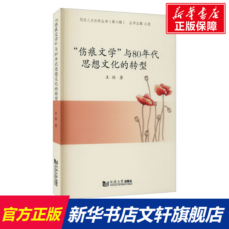 新华书店正版 中国现当代文学理论 文轩网