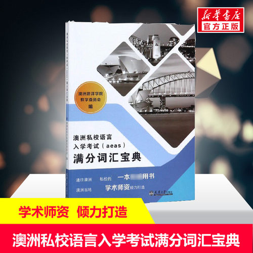 新华书店正版 语言－汉语 文轩网