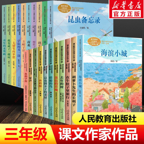 新华书店正版 文教学生读物 文轩网