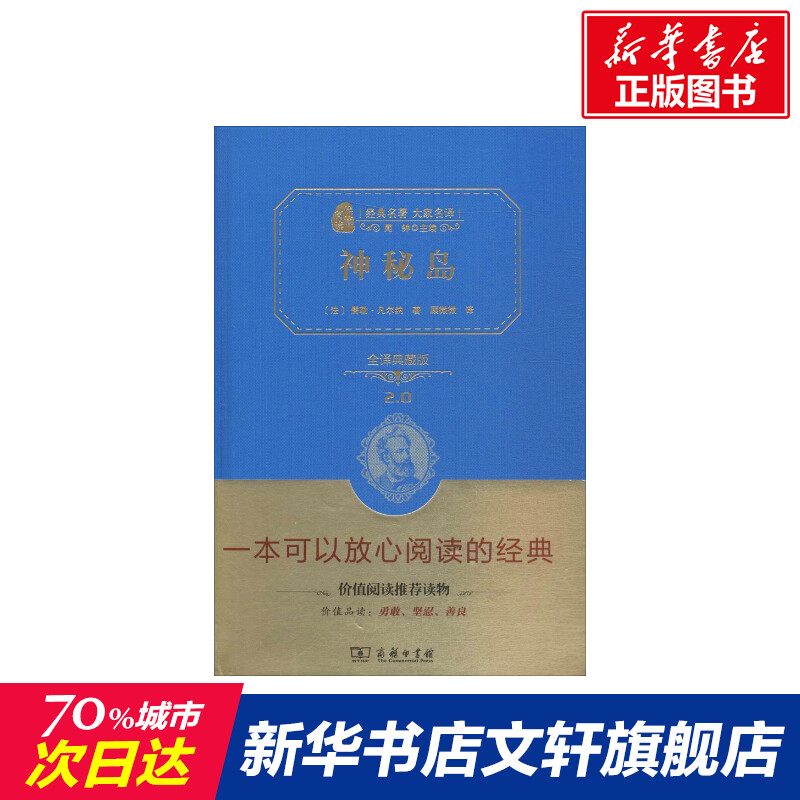 新华书店正版 文轩网