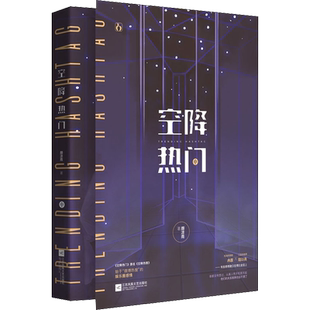 随机签名版【赠绿林CP笔记本+Q版娱乐海报】空降热门中 晋江颜凉雨人气作品原名《空降热搜》始于微博热搜的青春小说畅销书正版