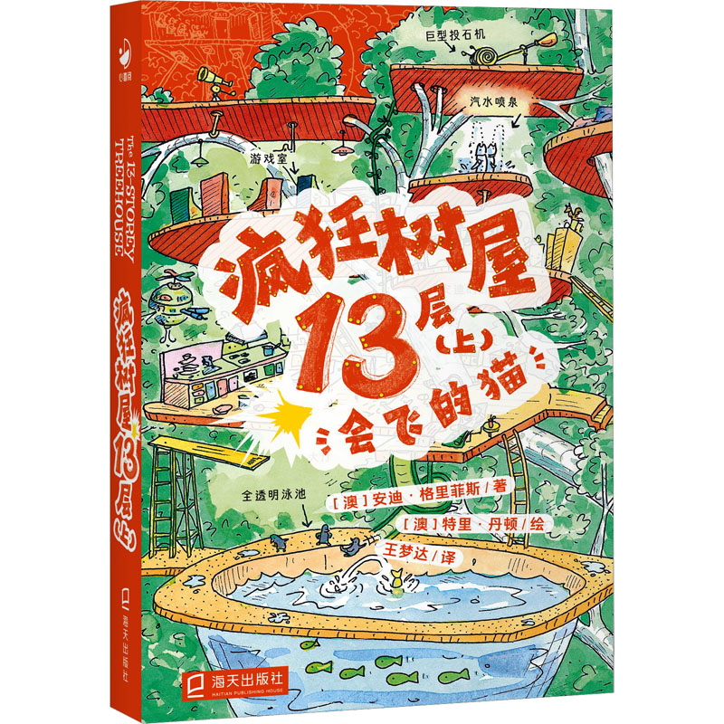 新华书店正版 童话故事 文轩网