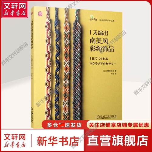新华书店正版 民间工艺 文轩网