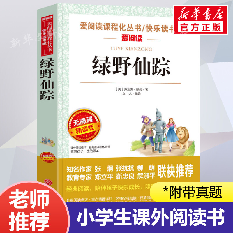 新华书店正版 文轩网