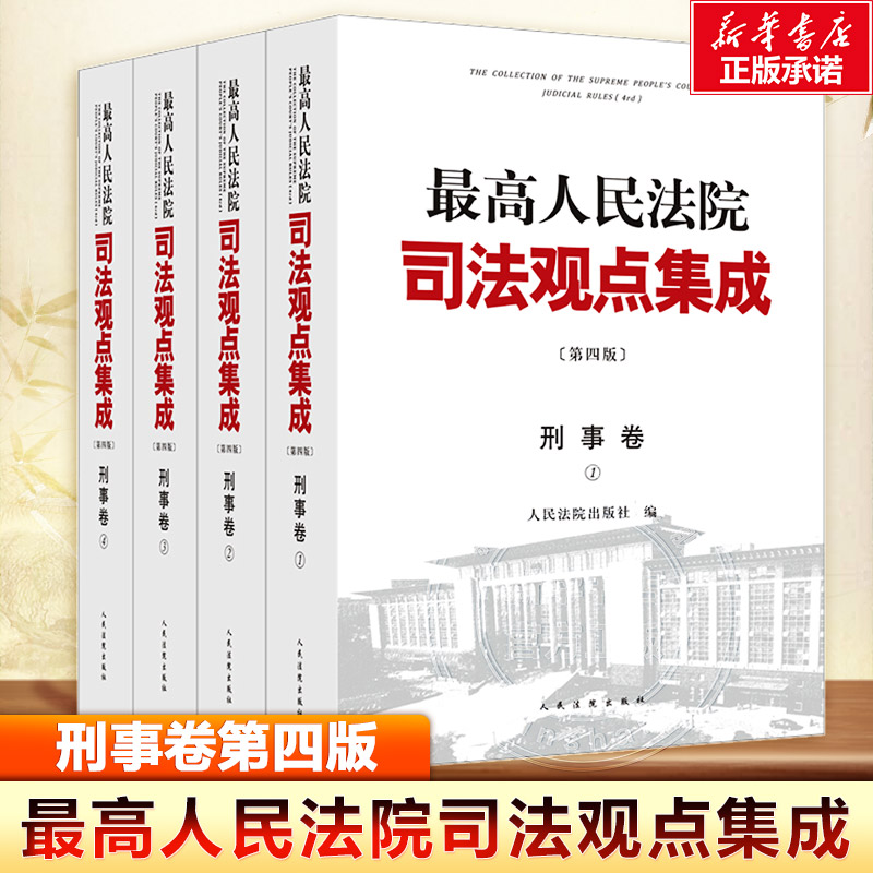 新华书店正版 法学理论 文轩网