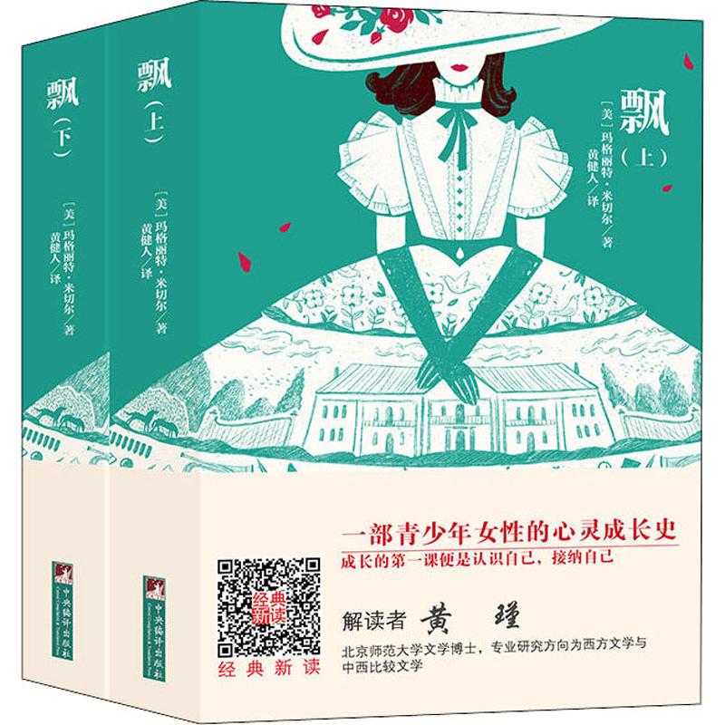 新华书店正版 外国文学名著读物 文轩网
