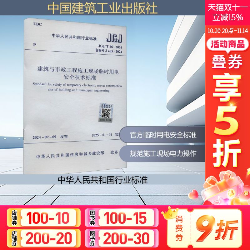 新华书店正版 建筑规范 文轩网