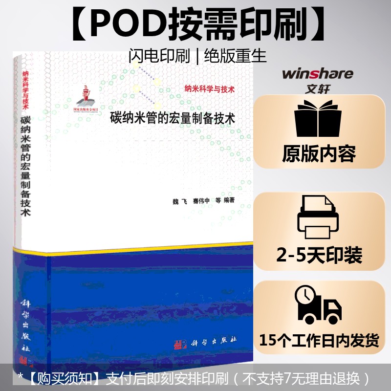 新华书店正版 新材料 文轩网