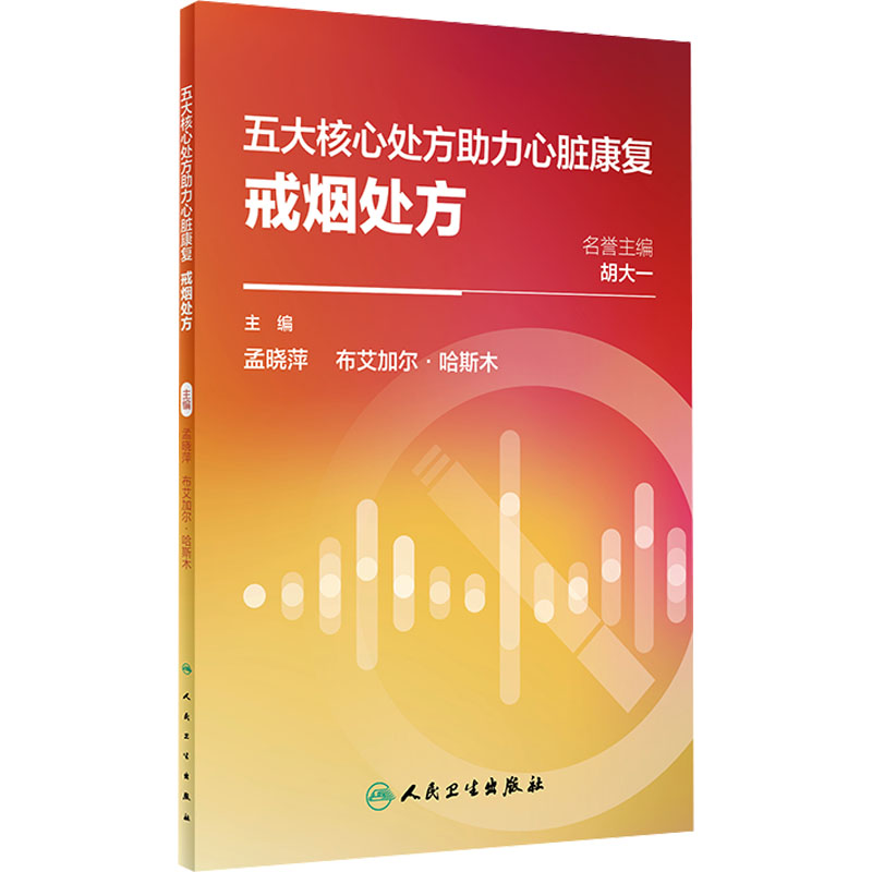 新华书店正版 家庭保健 文轩网