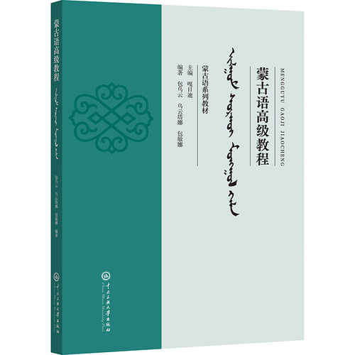 新华书店正版 大中专文科其它语种 文轩网