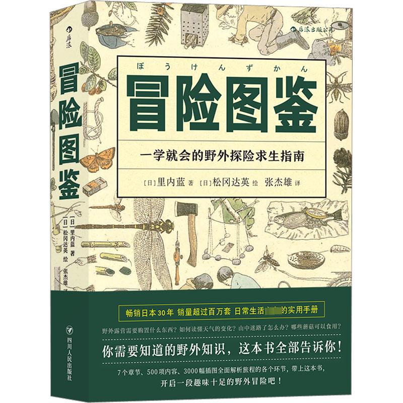 新华书店正版 生活休闲 文轩网