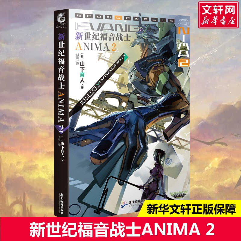 新华书店正版 外国科幻,侦探小说 文轩网