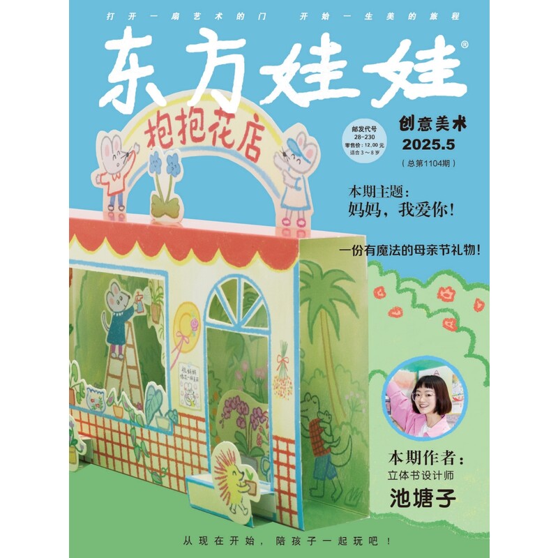 新华书店正版 期刊杂志-少儿阅读 文轩网