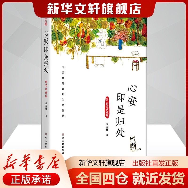 新华书店正版 散文 文轩网