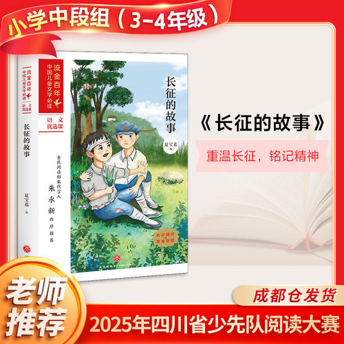新华书店正版 儿童文学 文轩网