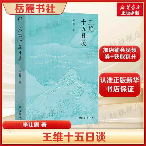 新华书店正版 中国古典小说、诗词 文轩网