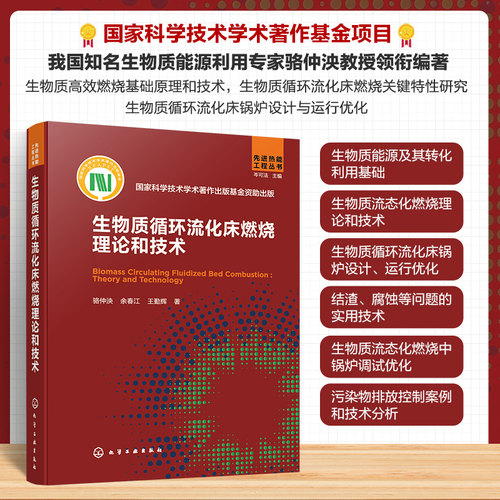 新华书店正版 能源科学 文轩网