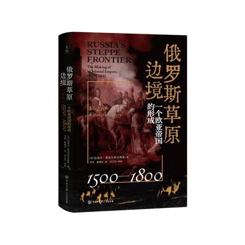 新华书店正版 外国历史 文轩网