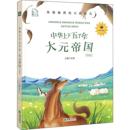 新华书店正版 注音读物 文轩网