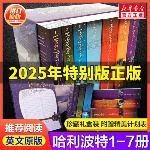 哈利波特英语原版书礼盒装全套7册 2025年新版 英文版 harry potter正版哈利波特与魔法石死亡圣器密室火焰杯JK罗琳魔法原著小说集