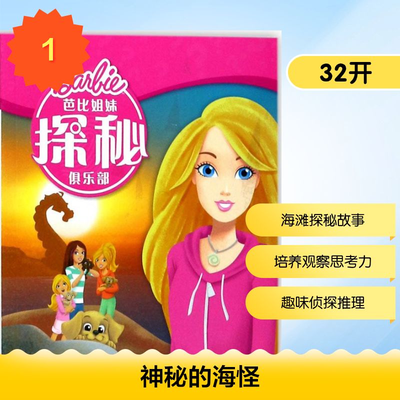 新华书店正版 少儿科普 文轩网