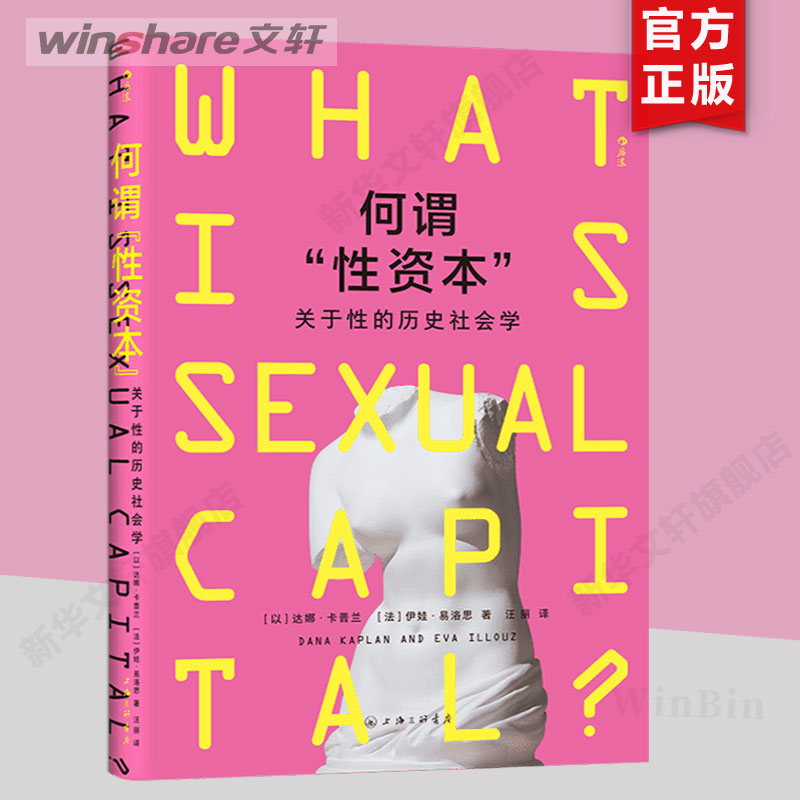 新华书店正版 社会科学总论、学术 文轩网