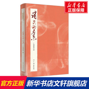 消失的名菜 广州博物馆 菜谱 烹饪烹饪 广州出版社正版书籍