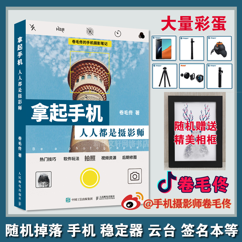 新华书店正版 摄影理论 文轩网