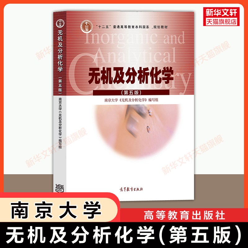 新华书店正版 大中专理科数理化 文轩网