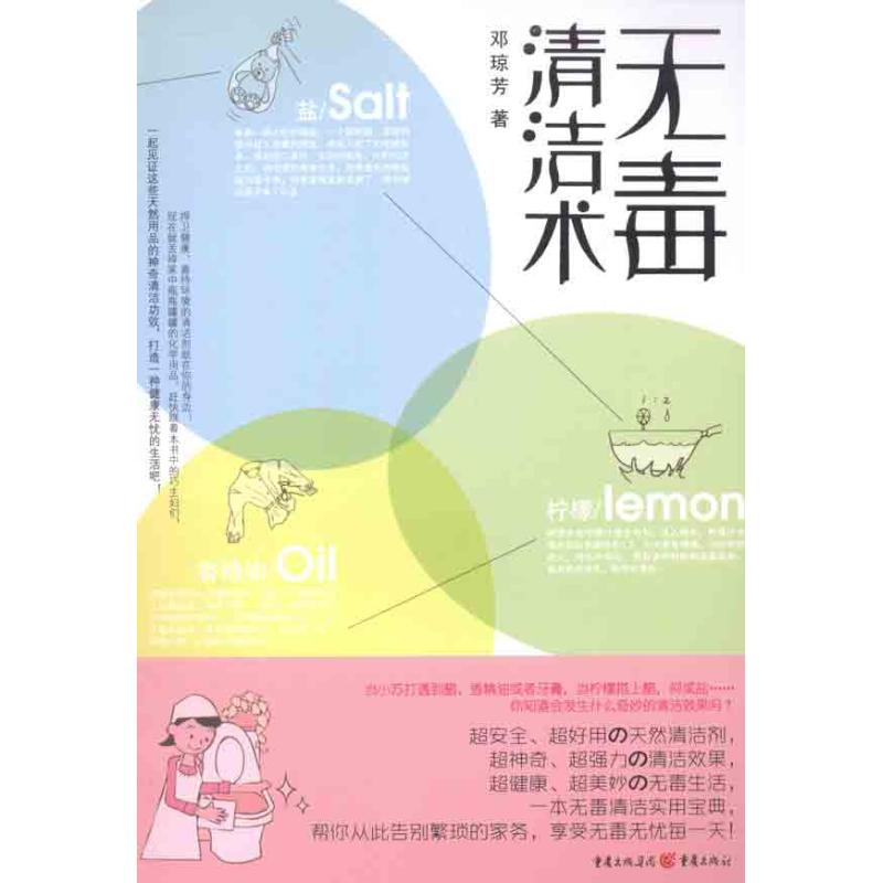 新华书店正版 生活休闲 文轩网