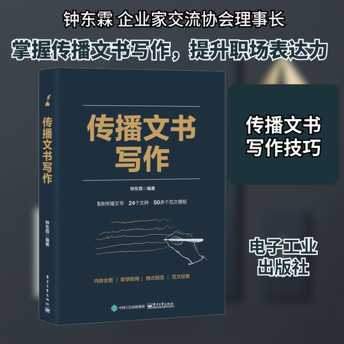 新华书店正版 应用文写作 文轩网