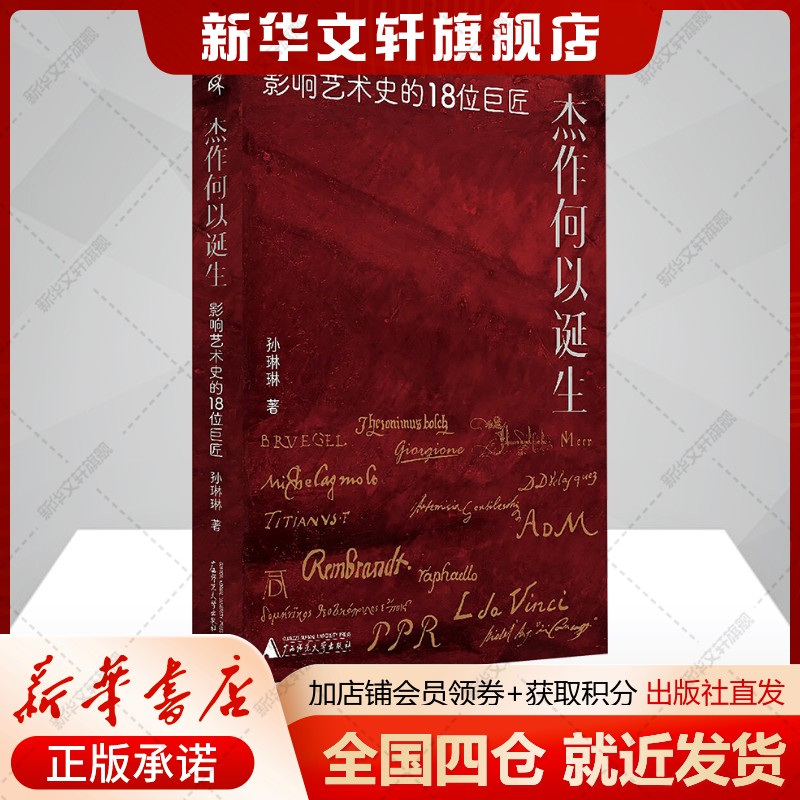 新华书店正版 美术理论 文轩网