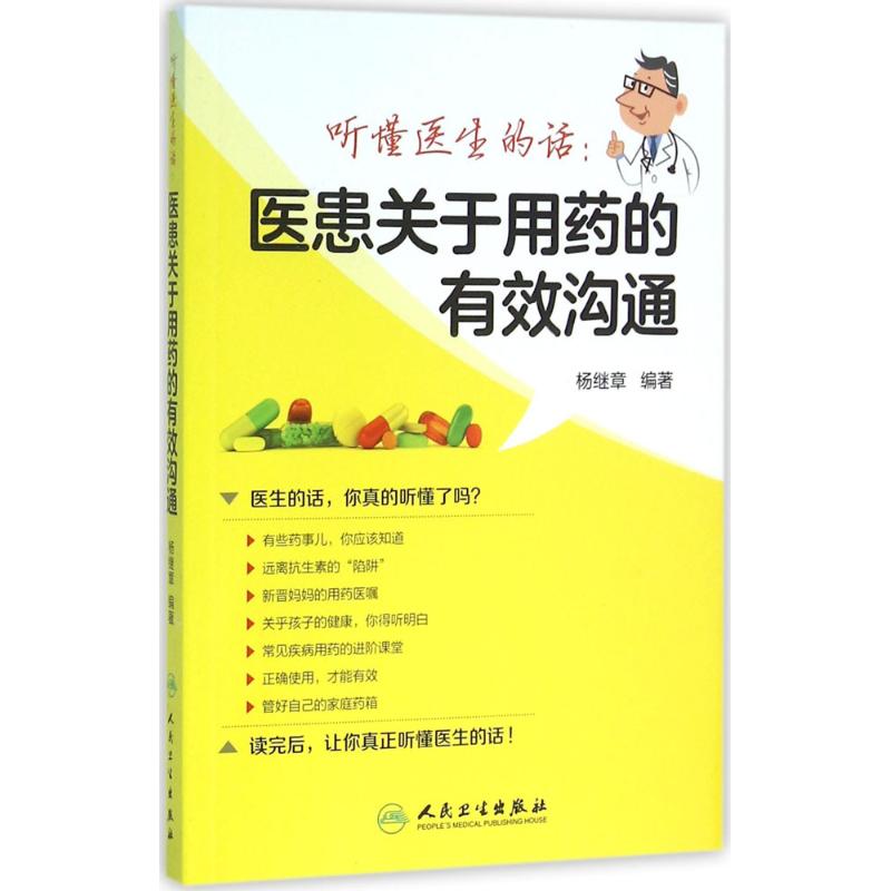 新华书店正版 药物学 文轩网