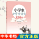 小学生必背古诗文129篇小学语文教材中国古代诗文咀华基础考点阅读练习诗句背诵默写古诗文注释鉴赏学通用文言文古诗词鉴赏析大全