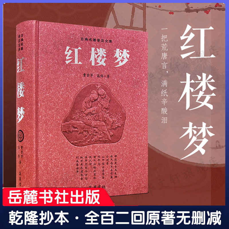 新华书店正版四大名著文轩网