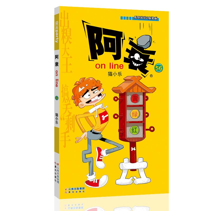 新华书店正版 卡通漫画 文轩网