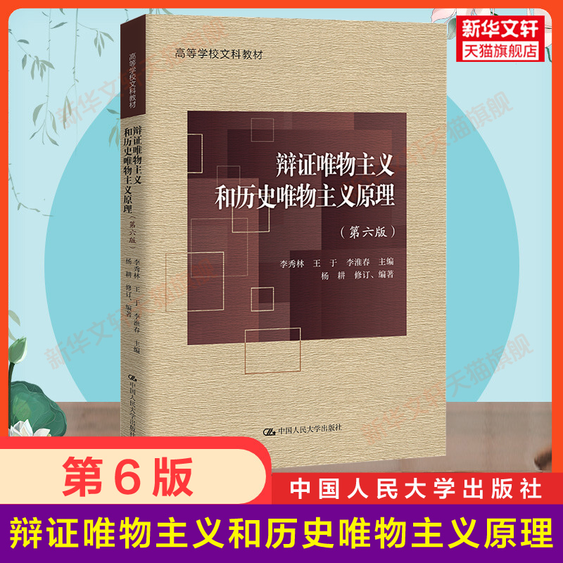 新华书店正版大中专文科社科综合文轩网